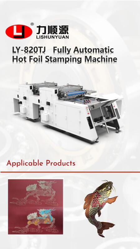 LY-820TJ Máquina de estampado de papel laminado en caliente con estampado automático y sobreimpresión múltiple para el procesamiento de papel